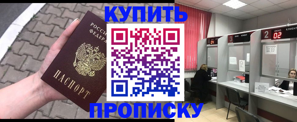 временная регистрация гарантия в Таре