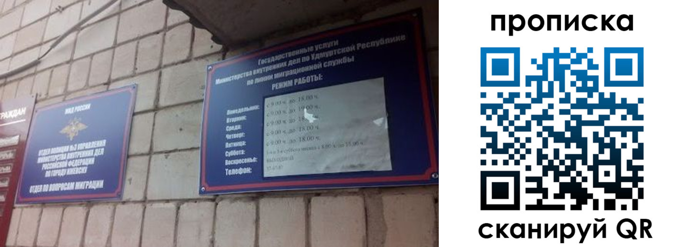 прописка 2025 в Таре