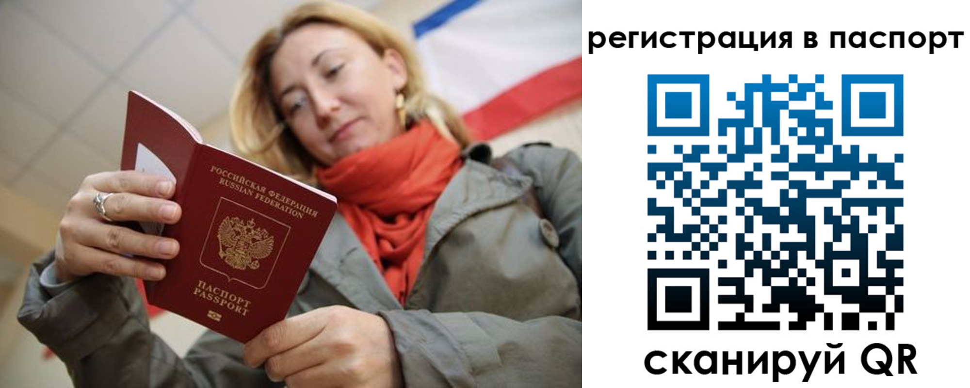 временная регистрация законно в Таре