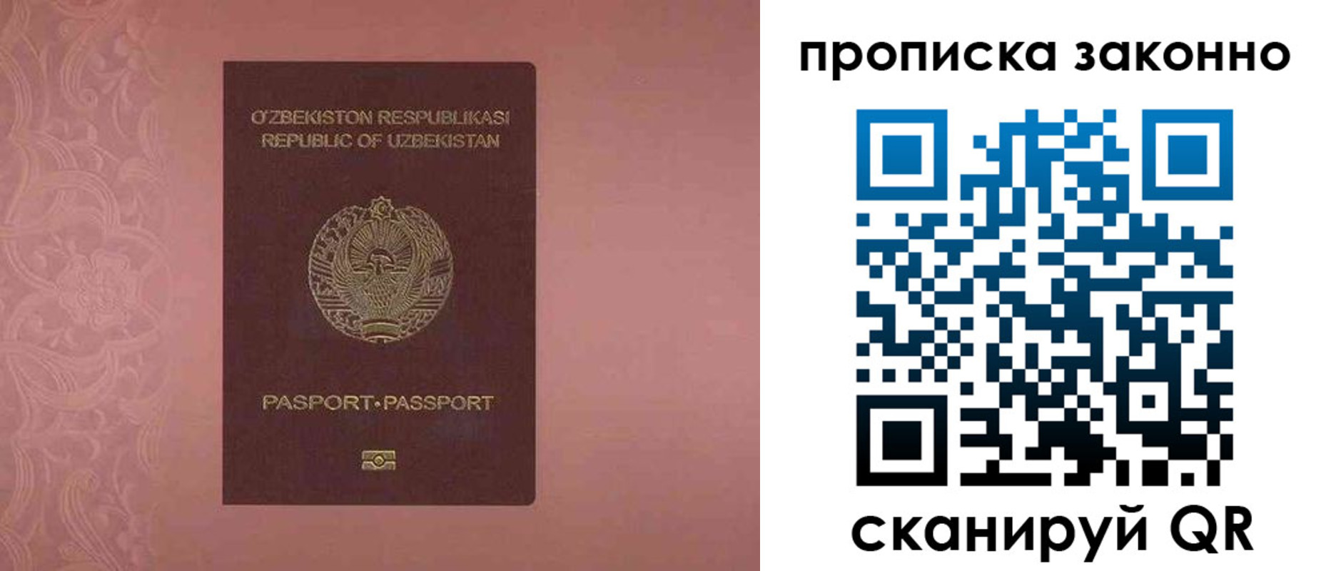 прописка от собственника в Таре