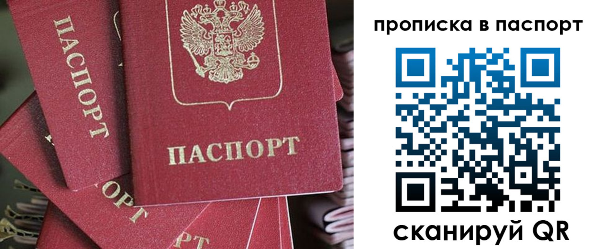 миграционный учет в Таре