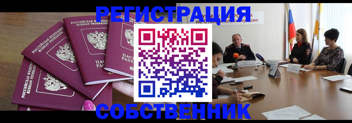 прописка ребенка в Таре