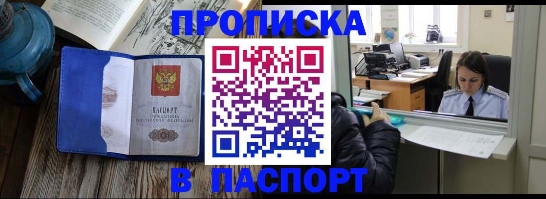 прописка гарантия в Таре