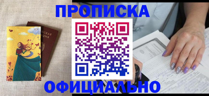 найти адрес прописки в Таре