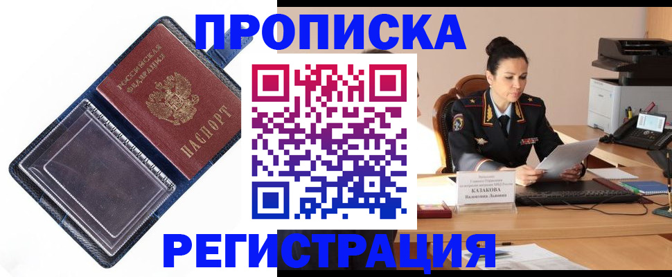 временная регистрация гарантия в Таре