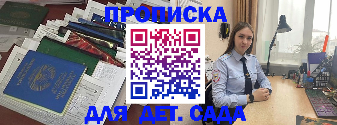 временная регистрация купить в Таре